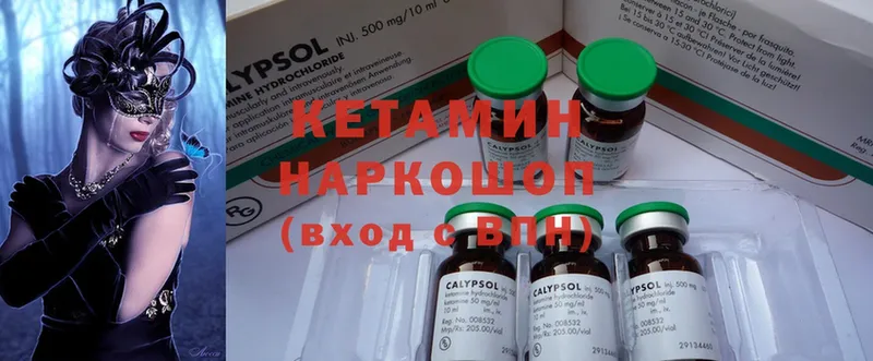 Кетамин ketamine  закладки  Печора 