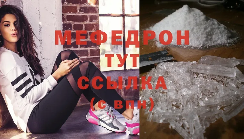 Меф mephedrone  Печора 